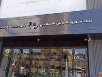 افتتاح فرع بنك سورية الدولي الإسلامي في مجمع يلبغا الوقفي 